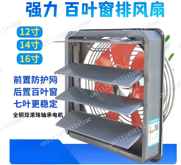 12-Inch Shutter Ventilation,16-inch Strong Exhaust, 14-inch,Household Industrial Mesh Cover Exhaust Fan Silent