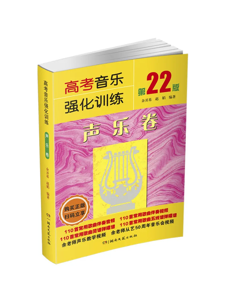 

Книга-учебник Winshare: Интенсивная музыкальная подготовка к вступительным экзаменам в вузы. Вокальная музыка. 22-е издание.