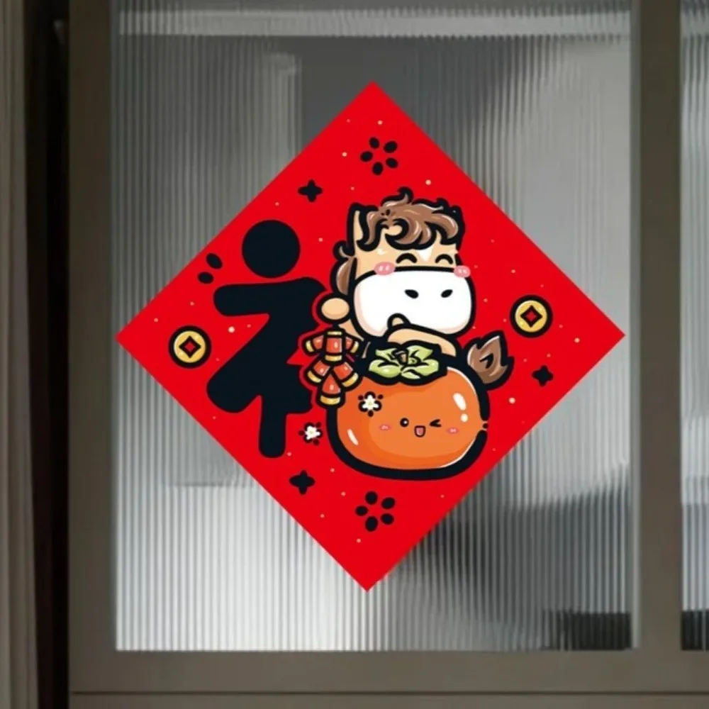 2026 Horse Year Fu … - image