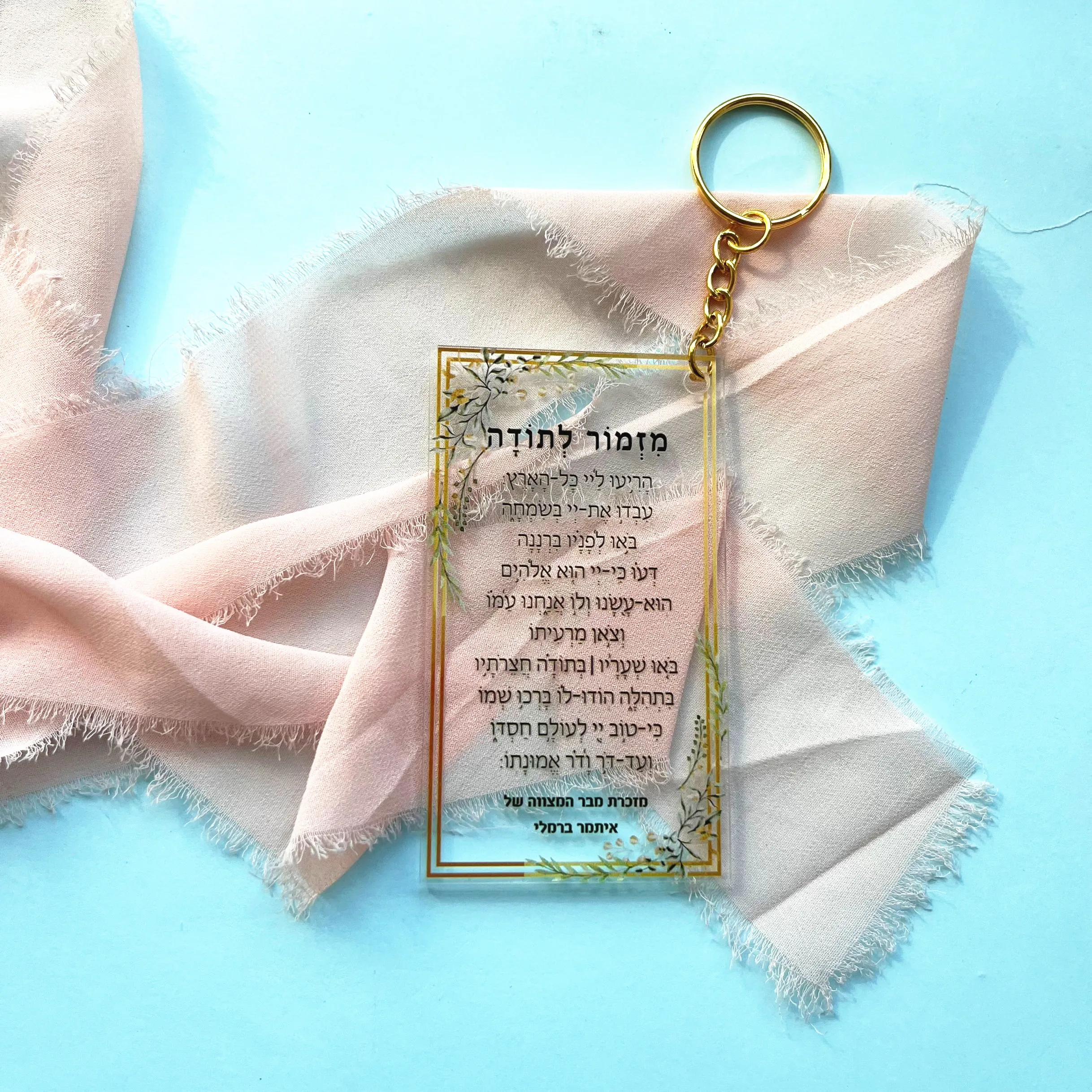 10pcs with Gold Keychain Hebrew Wedding Acrylic Invitation Card Souvenir Gift Small Printing Card a Palm of Thansgiving Custom