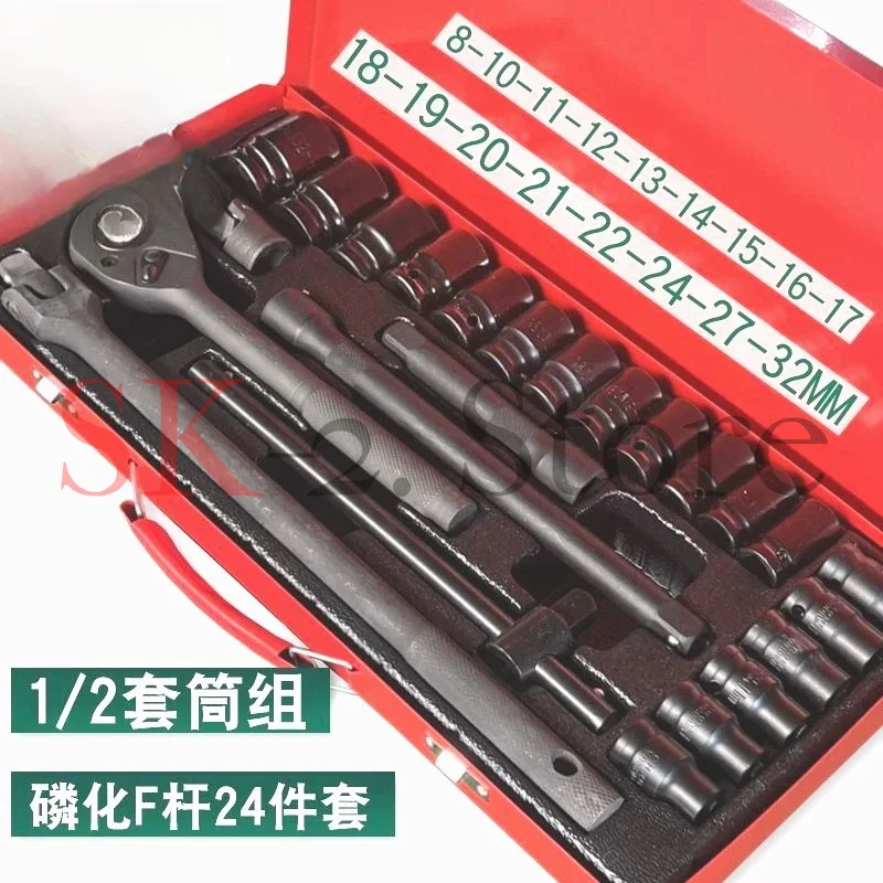 Germany imported auto repair sleeve tool set Auto repair combination sleeve full set of sleeve tools full set of repair