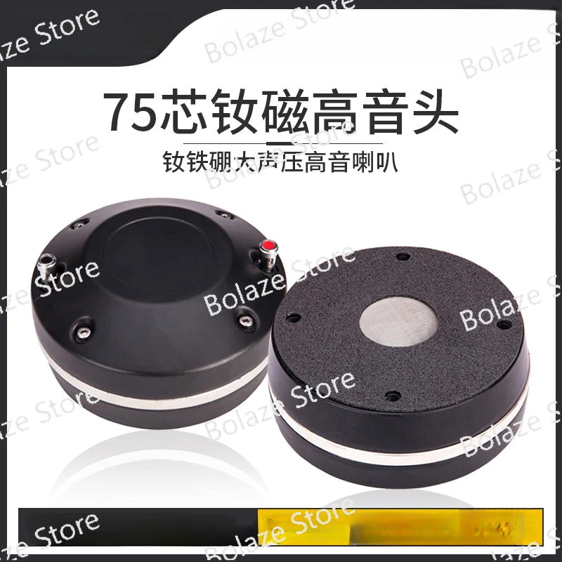 Yin Super Sound Pressure 75-core Treble Driver Head Neodymium Magnetic Aluminum Horn Speaker Copper Clad  Flat Wire Voice Coil