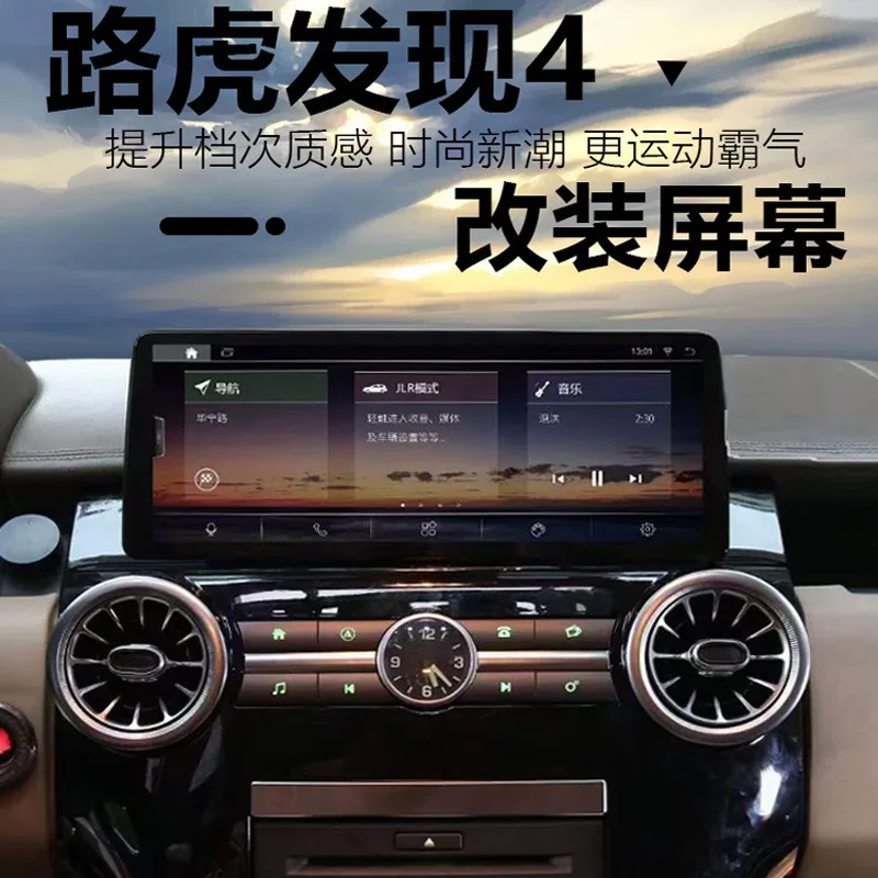 

SAAR подходит для Land Rover Discovery 3/4 L319, модификация, обновление центрального управления Android, большой экран, навигация, поворот на 360°