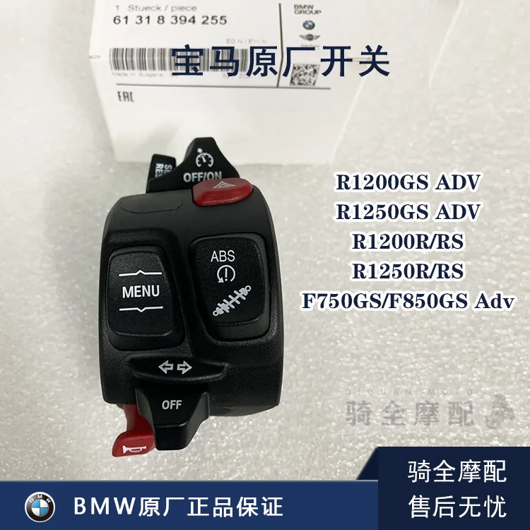 

BMW Original Combination Heating Switch Left Handle R1250/1200GSADV Motorcycle F750/850GS