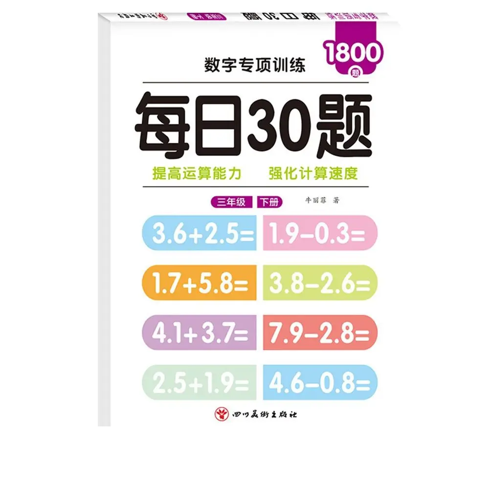 Mental Arithmetic Book Arithmetic Exercise Books Math Exercise Book Quick Calculation Mathematics Workbooks Educational