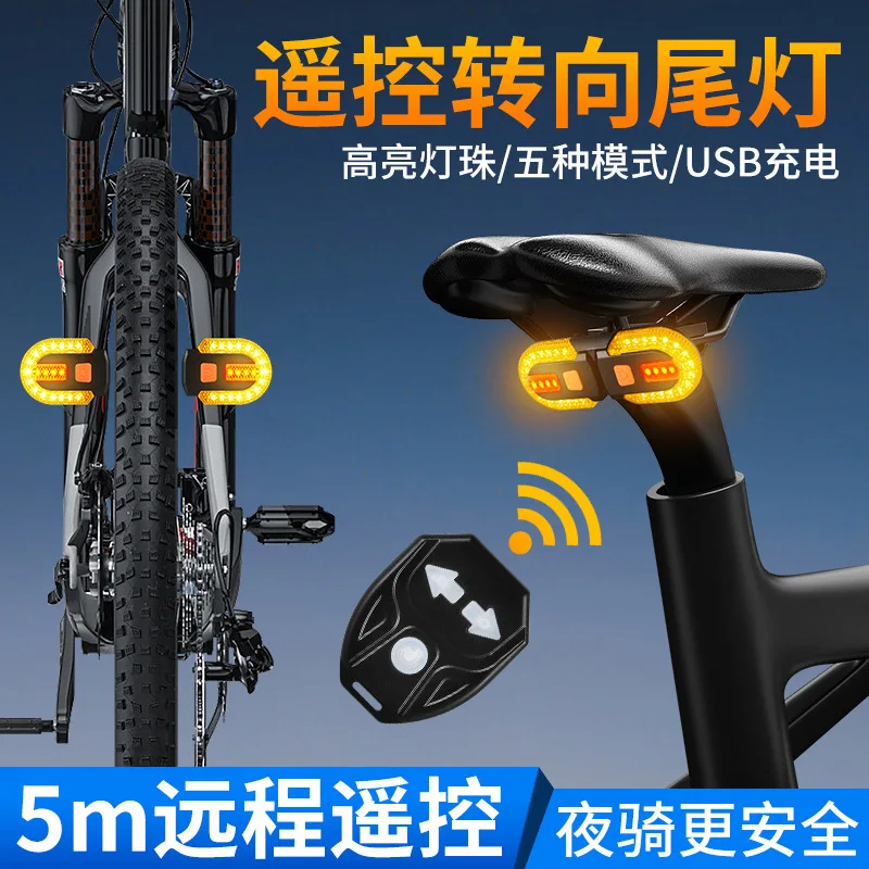 New Mountain Bike Night Riding Warning Taillight Cycling Fixture Bicycle Usb Two-Segment Bicycle Remote Control Steering Taillig