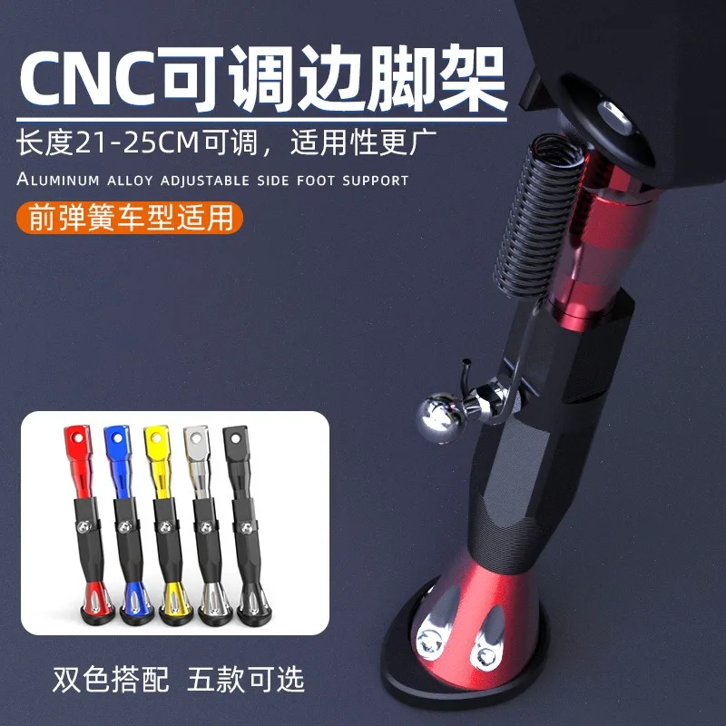 

Adjustable Motorcycle Metal Foot Bracket Kick Side Bracket Durable Corrosion Resistant Bracket Scooter Stand Accessories