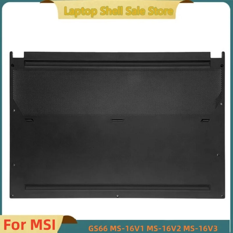 

Новинка для MSI GS66 MS-16V1 MS-16V2 MS-16V3, нижняя нижняя крышка ноутбука, нижний корпус D Shell 3076V1D216