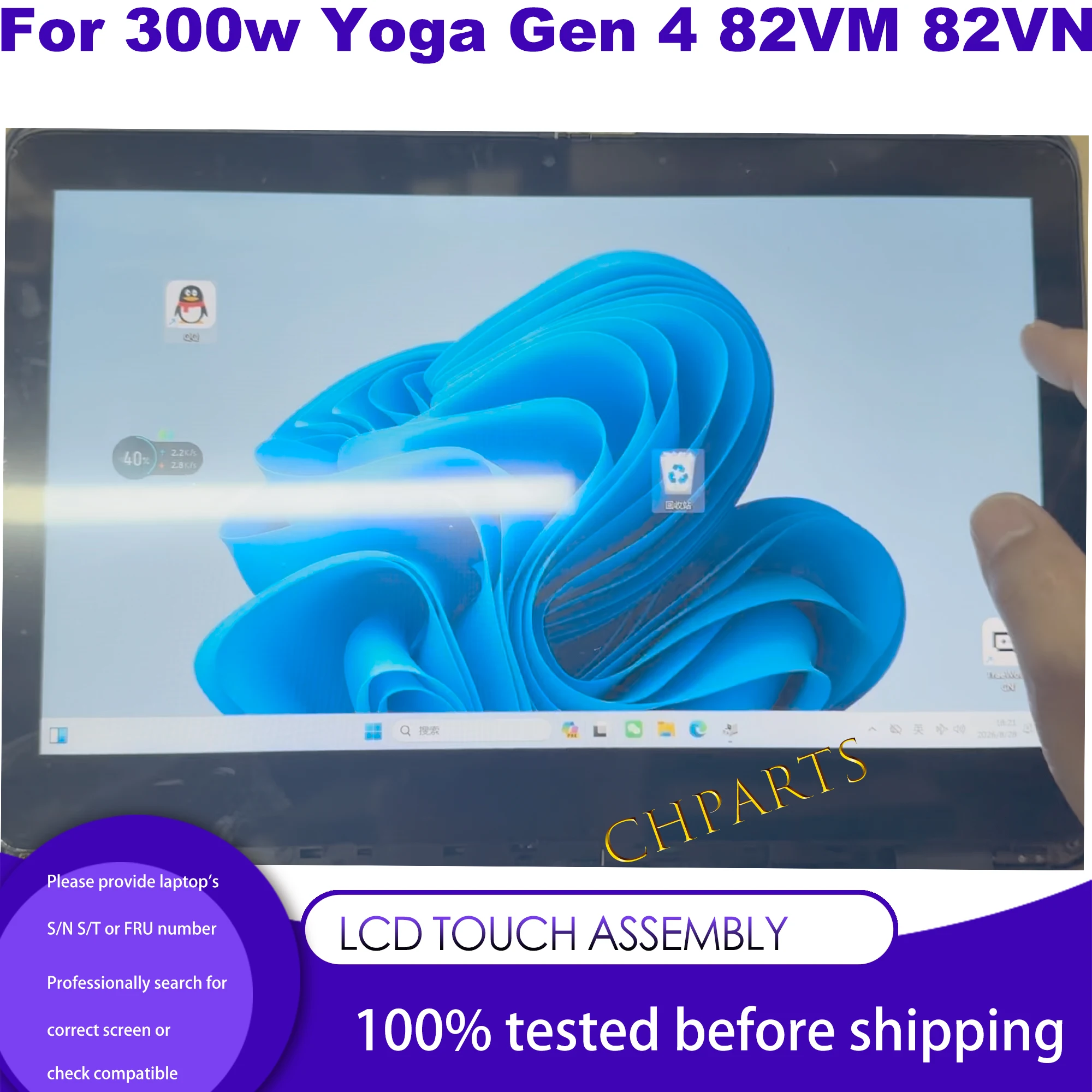 5M11H61340 11.6'' 1366*768 For Lenovo 300w Yoga gen 4 82VM 82VN LCD Touch Screen Assembly Touch Anti-Glare IPS 250nits 45%NTSC