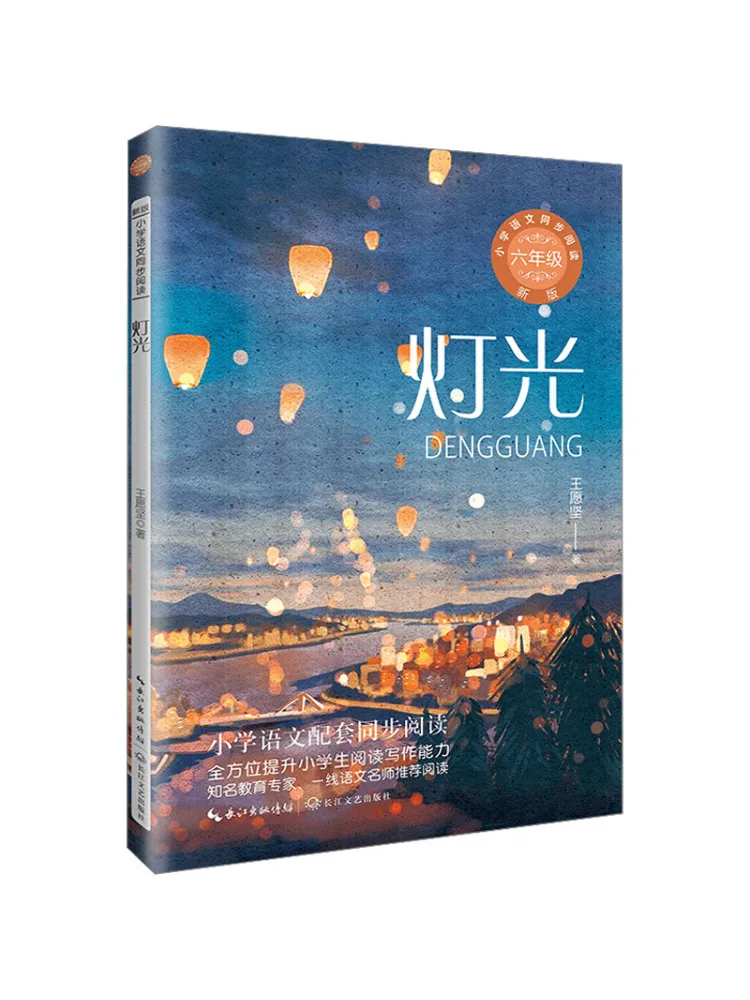 

Book-Winshare Lighting Новая версия