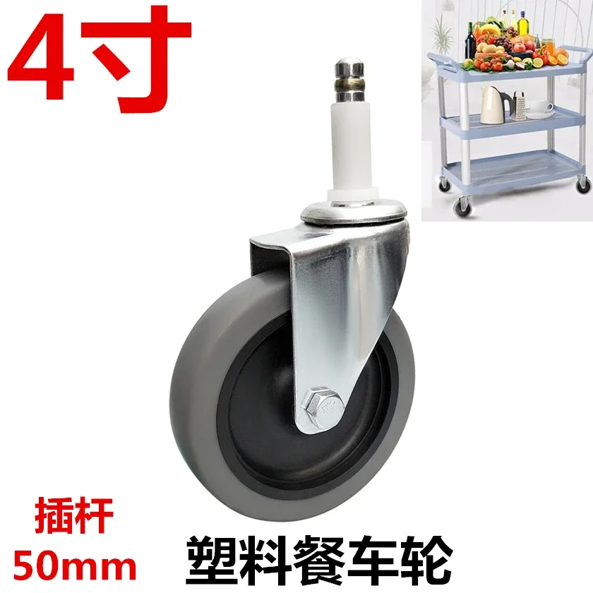 1pcs dining wheels 4 inch 5 silent wheels hotel three-deck cart universal circlips rod rubber wheels caster rod length 5cm/6cm