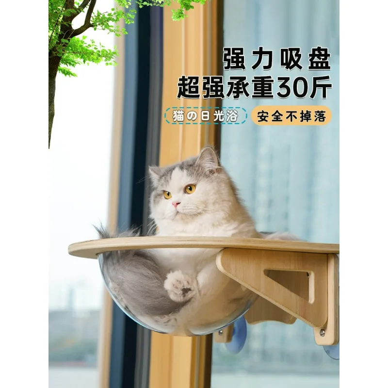Solid wood cat hammock hanging nest pet window glass hanging bed hanging suction cup space capsule no punching