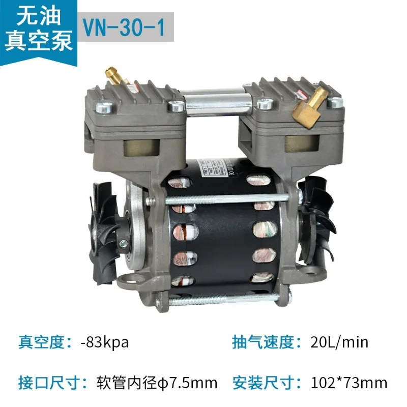 for Oil free vacuum pump atomizer exhaust fan plate dryer small negative pressure vacuum machine pure copper