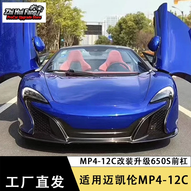 

Подходит для McLaren MP4-12C, модификация, обновление 650S, передний бампер, объемные автомобильные аксессуары, внешнее украшение