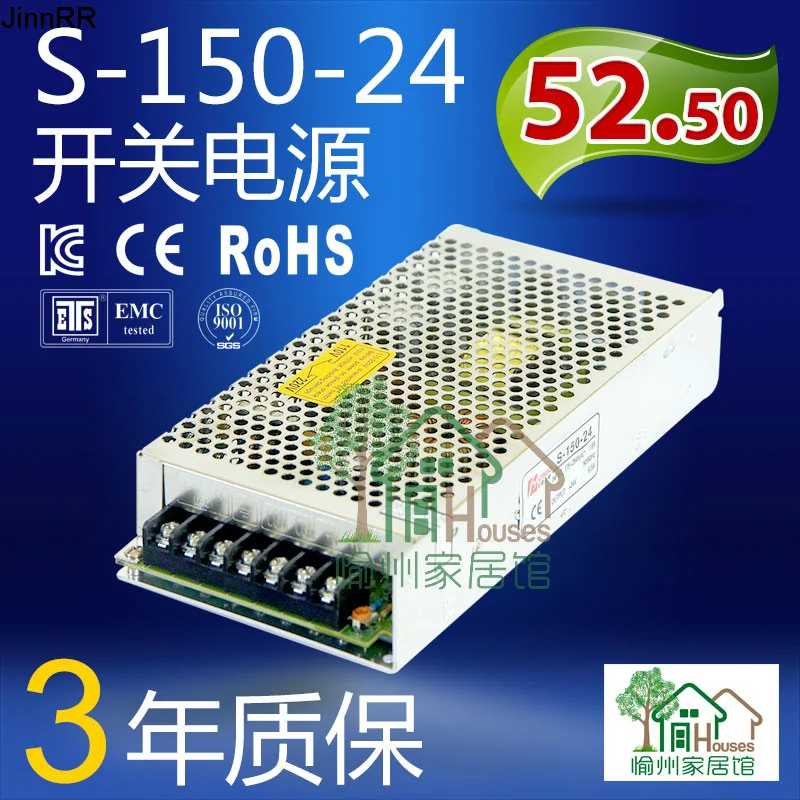 10pcs 150W switching power supply s-150-24 AC220V to DC24V / 6.5A 12v12 5A 5V36V48V