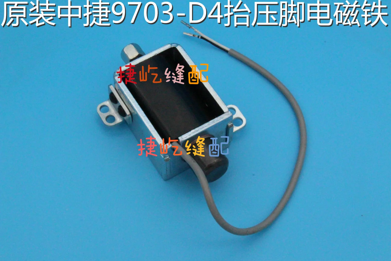 

Zoje ZJ9703AR-D4J Четырехавтоматических компьютерных прижимных лапок в сборе с электромагнитом