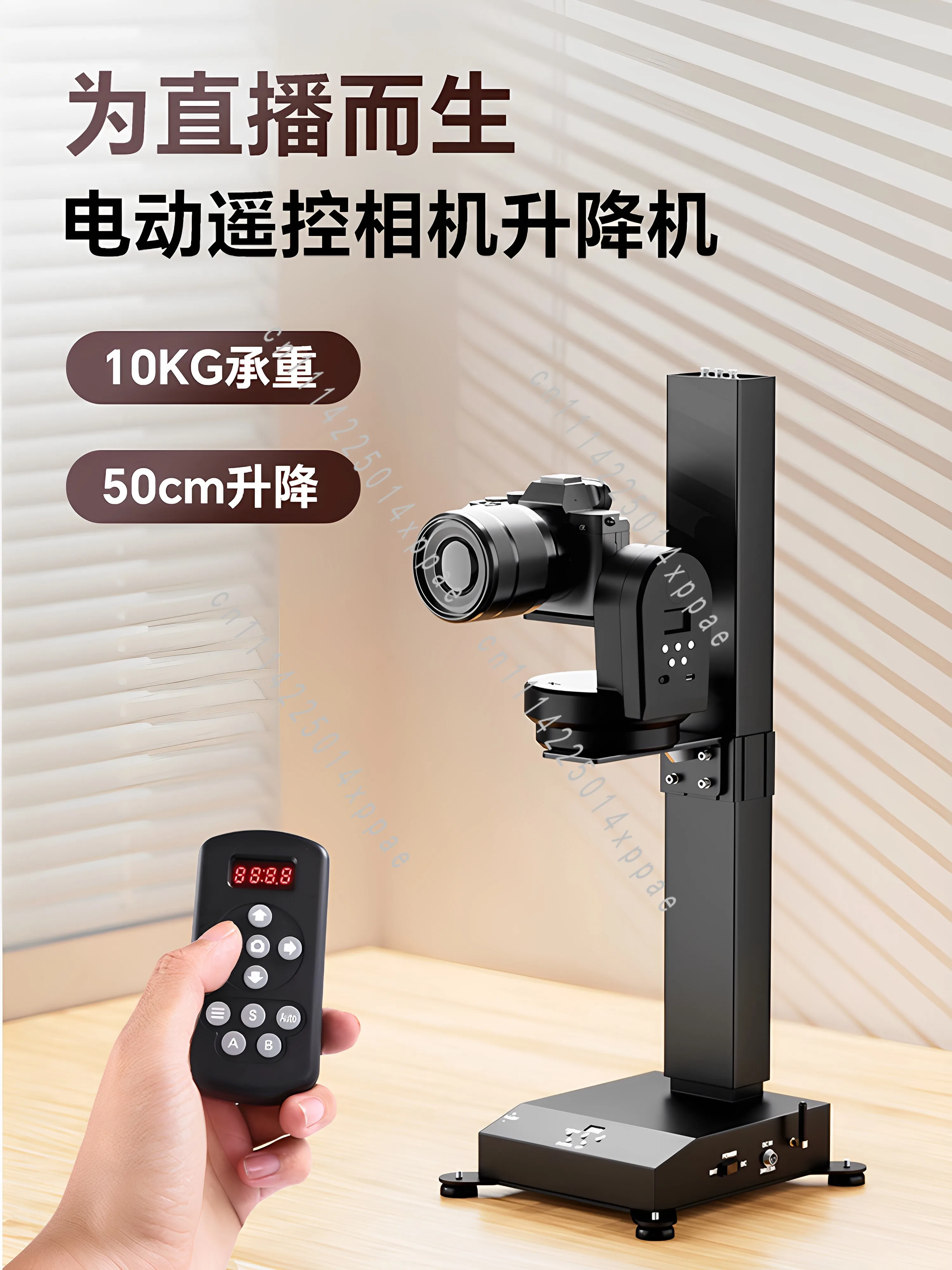 Panoramic Mirror Stable Two-axis Upgrade Frame LF500 Electric Gimbal Live Broadcast Lift