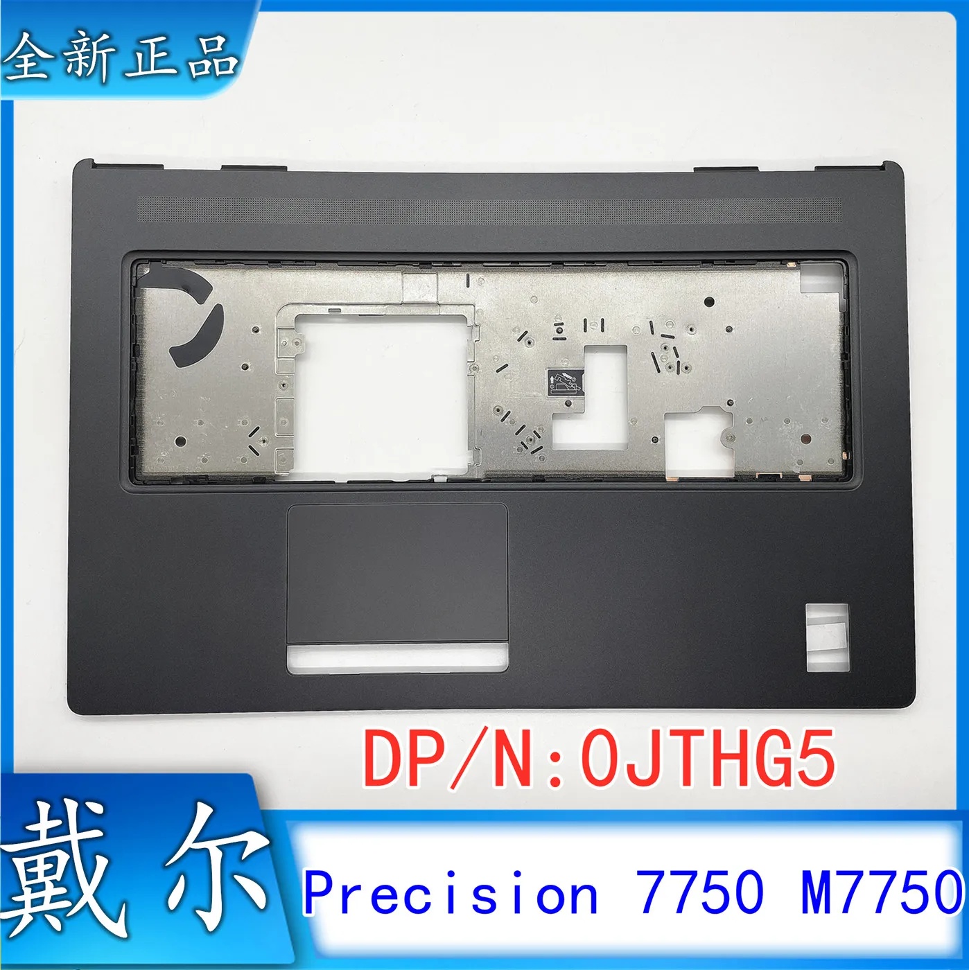 Imagem -02 - Shell para Dell Precisão 7750 M7750 c Palm Holder d Shell 0jthg5 Novo