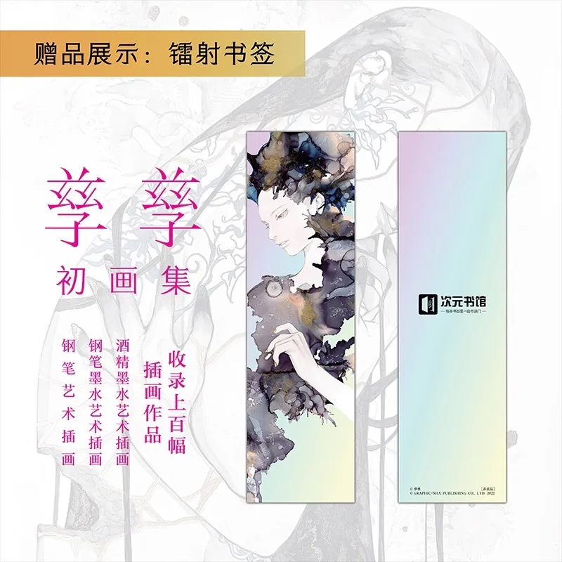 ILLUSTRATION MAKING BOOK Illustration Collection Include Alcohol Ink Pen and Ink Illustration Work Art Book