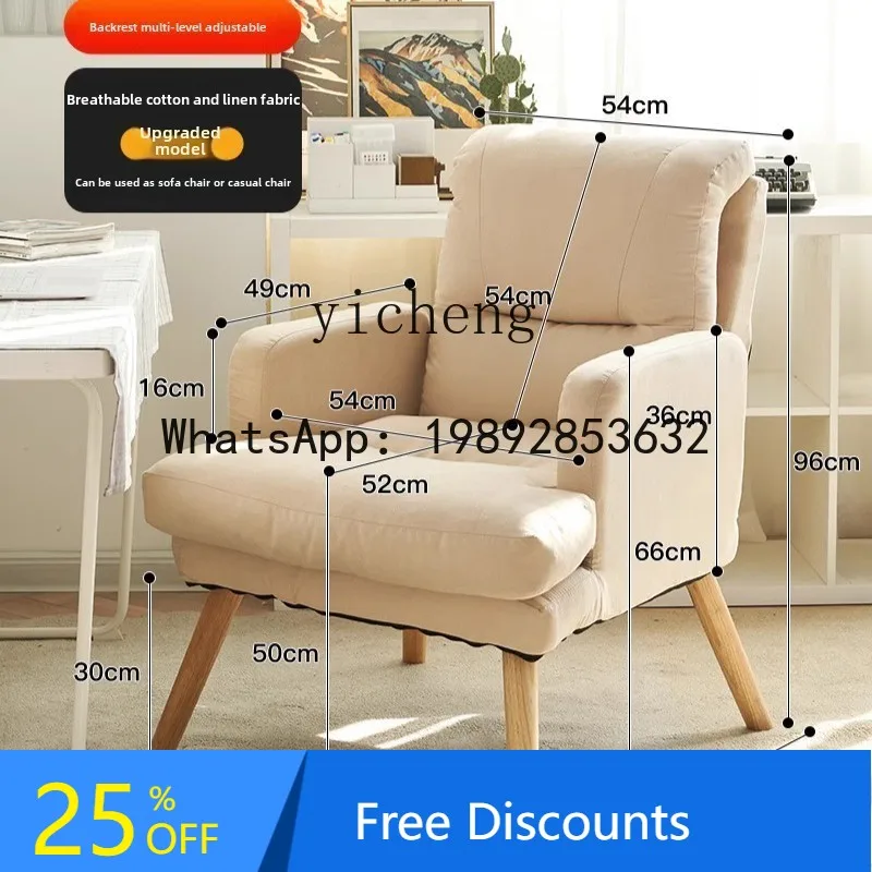 Home Computer Chair Comfortable Sedentary Sofa  Leisure Lazy Chair Study Office  Bedroom Single Chair