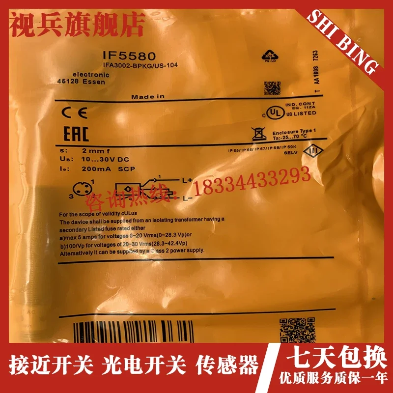 IF5579 100% Baru dan Asli