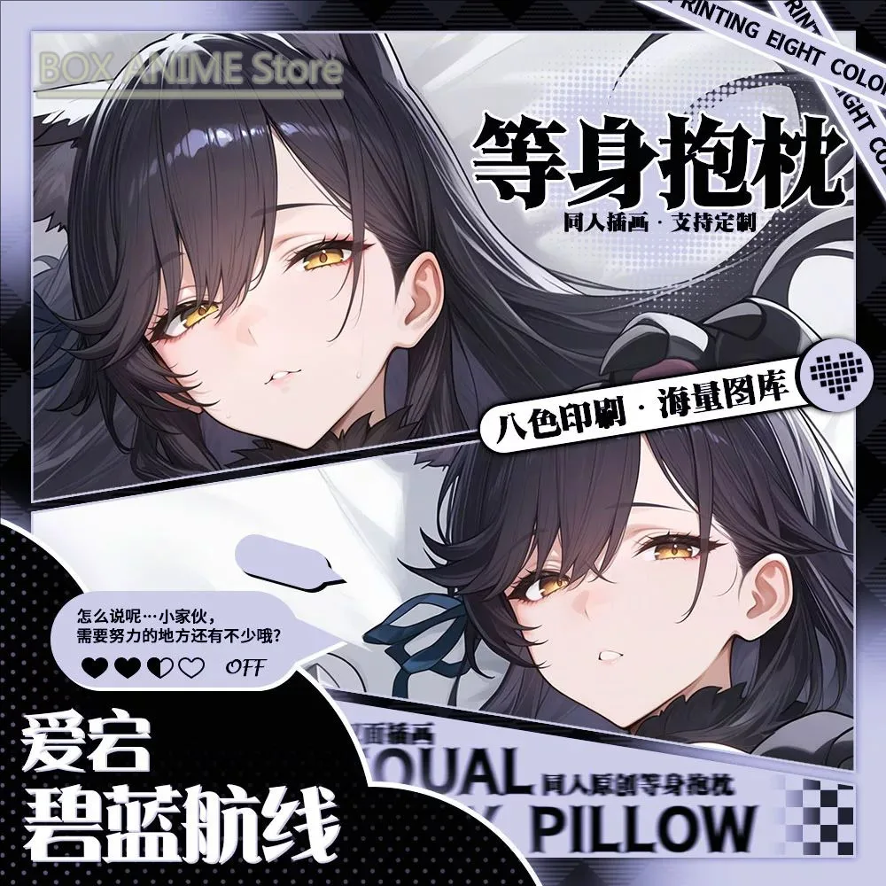 

Azur Lane Atago Dakimakura Hing Body PillowCase Cushion Otaku Bed Linings Xmas Anime Game
