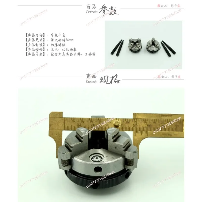 Lathe Three-jaw, Four-jaw Chuck, Safer and More Stable