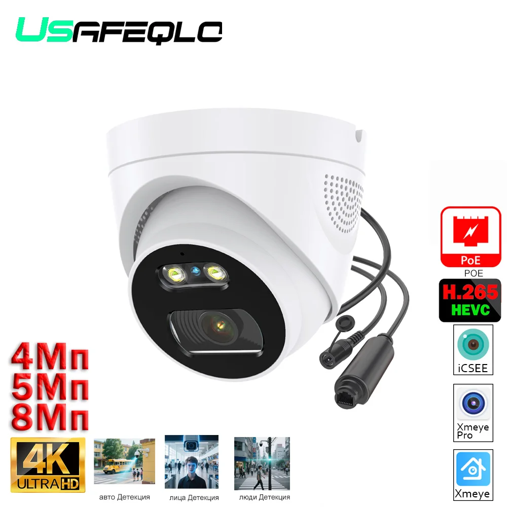

8MP/5MP/4MP POE Камера: специально оптимизирована для обнаружения лица и тела