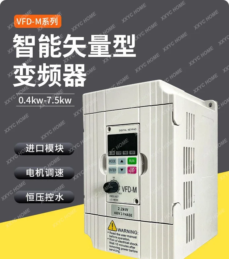 Three-phase inverter motor Delta speed 1.5-2 2-7.5 kW fan constant pressure water supply engraving controller