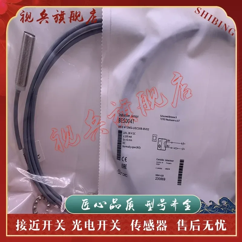 New Spot Proximity Switch Sensor for BES004T BES M12MG-USC30B-BV02