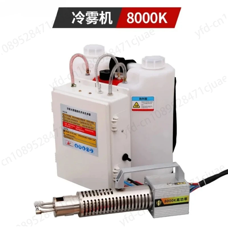 Atomizer Mosquito Killer Portable Fogging Machine for Farm Office 5000K/8000K Fogger Disinfection ULV Sprayer Insecticide