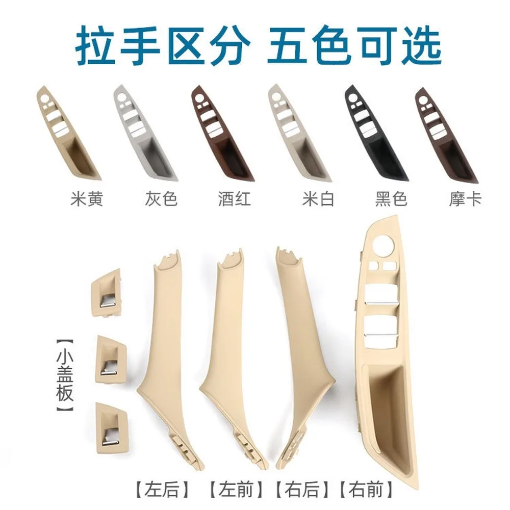 For BMW 5 Series F10 RHD Interior Door Handle 7 Pcs Set Right Hand Drive Window Switch Cover Trim 51417225874
