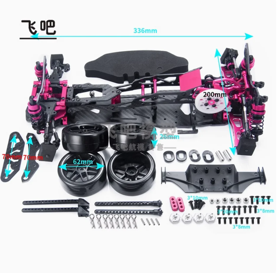 Sakura D5 D5mr Rear-Wheel Drive Drift Frame Motor Mid-Mounted Version