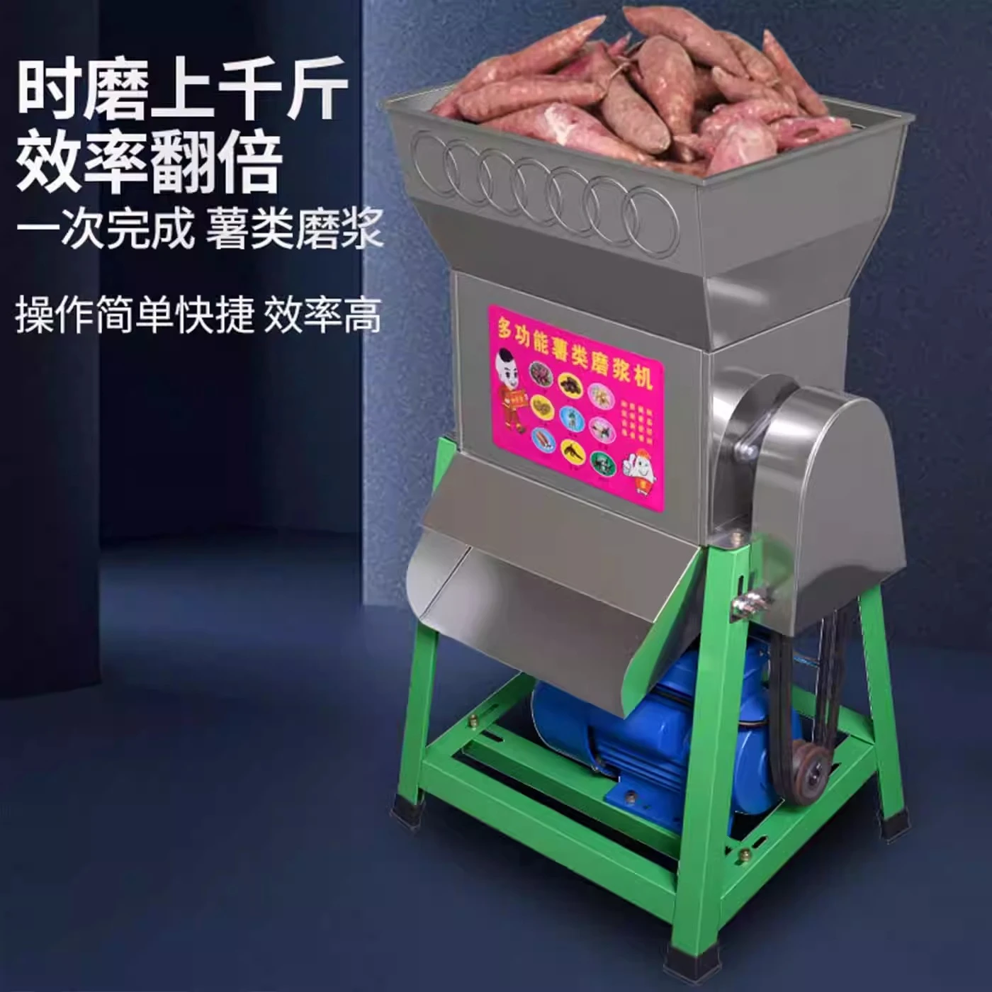 Household small professional sweet potato grinder