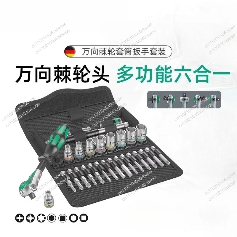 Universal Head Ratchet Sleeve Wrench Set