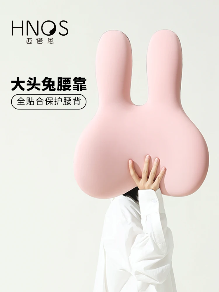 

[New 2023] Office cushion, waist cushion, pregnant woman's sedentary waist protection, rabbit cushion, car seat backrest cushion