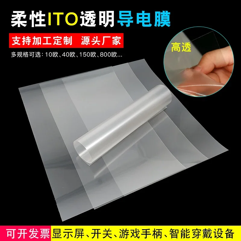 Transparent ITO Conductive Film Flexible Mobile Phone Touch Screen 0.125mm Thick 10 Ohm Game Handle Switch Can Be Customized