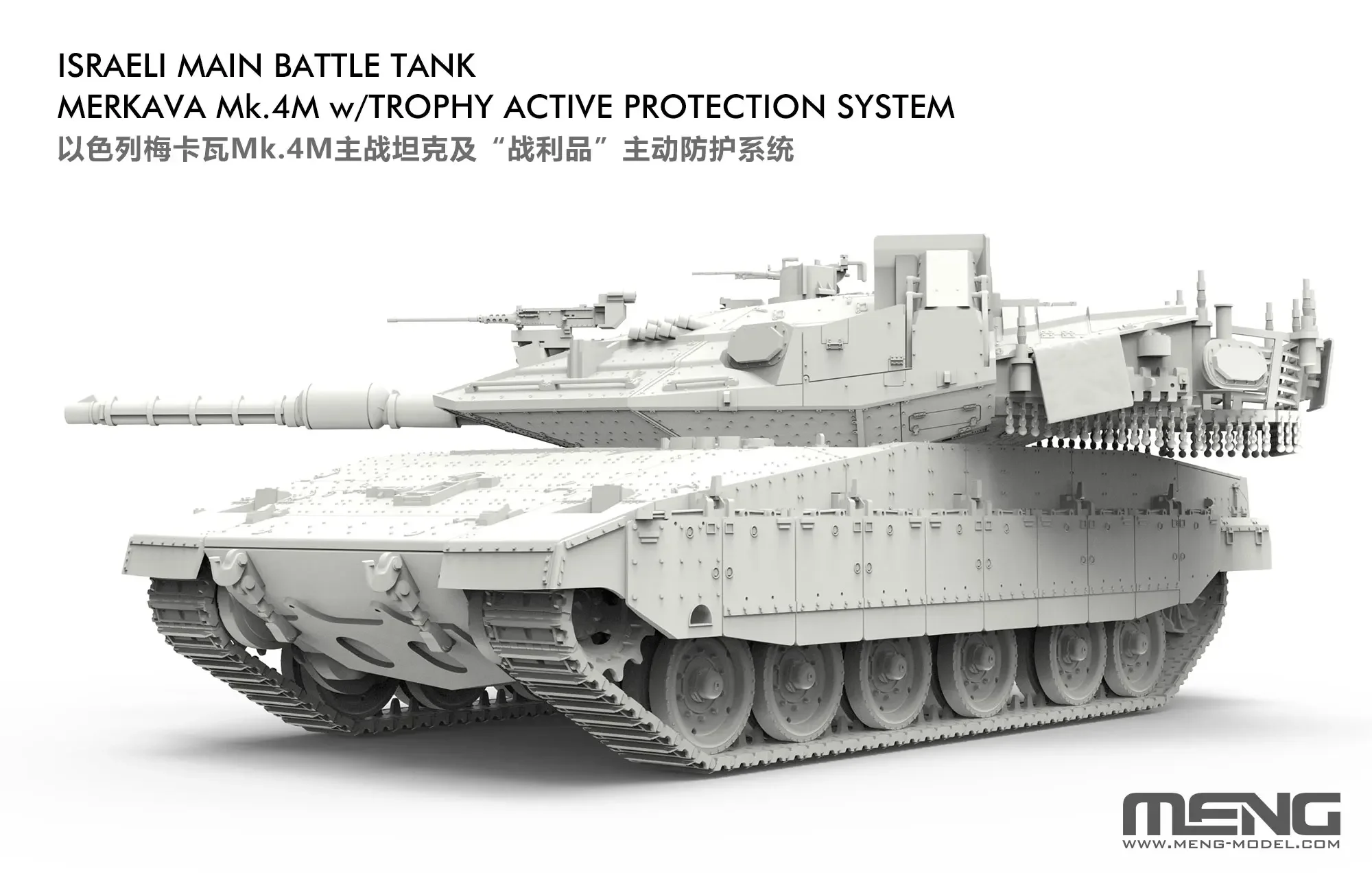 MENG 플라스틱 조립 모델 키트 MM-72006 이스라엘 주요 전투 탱크 merkavamk.am 트로피 활성 보호 시스템 1/72 포함
