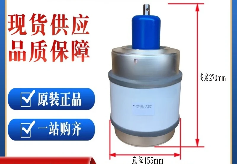 1500/12/120 adjustable 20-1500PF 12KV high voltage frequency machine variable ceramic vacuum capacitor