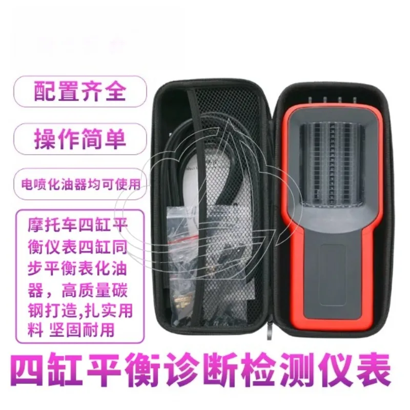 Motorcycle 4 Cylinder Vacuum Balance Meter Carburetor EFI Dual Four Cylinder Synchronous Tester