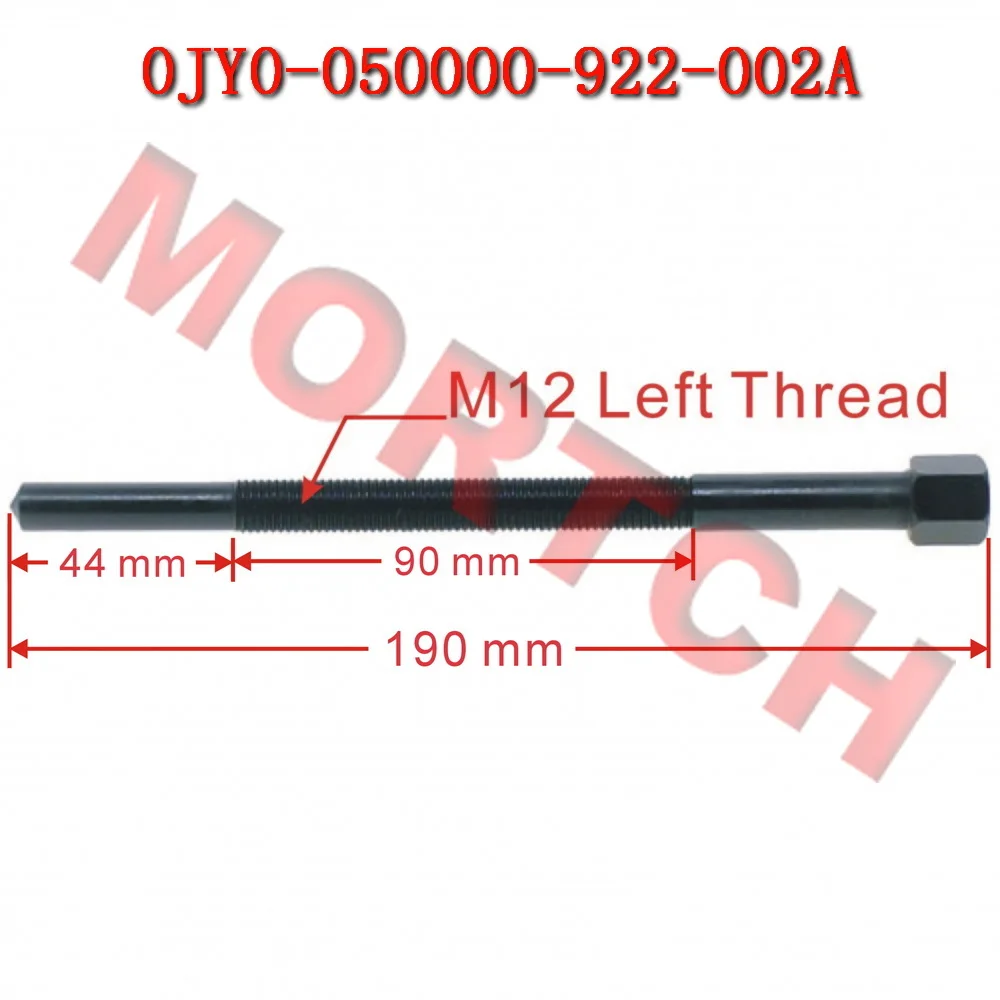 CVTech Drive Clutch Puller Remover M12*1.5L 0JY0-050000-922-002A 190*12mm Left Thread For CFMotoTouring 625 800XC 850 950 1000