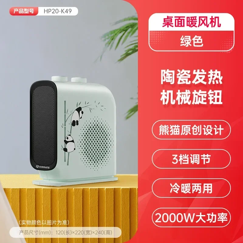 220V Energy-Saving Electric Heater, Portable Desktop Mini Fan Heater for Home and Office Use