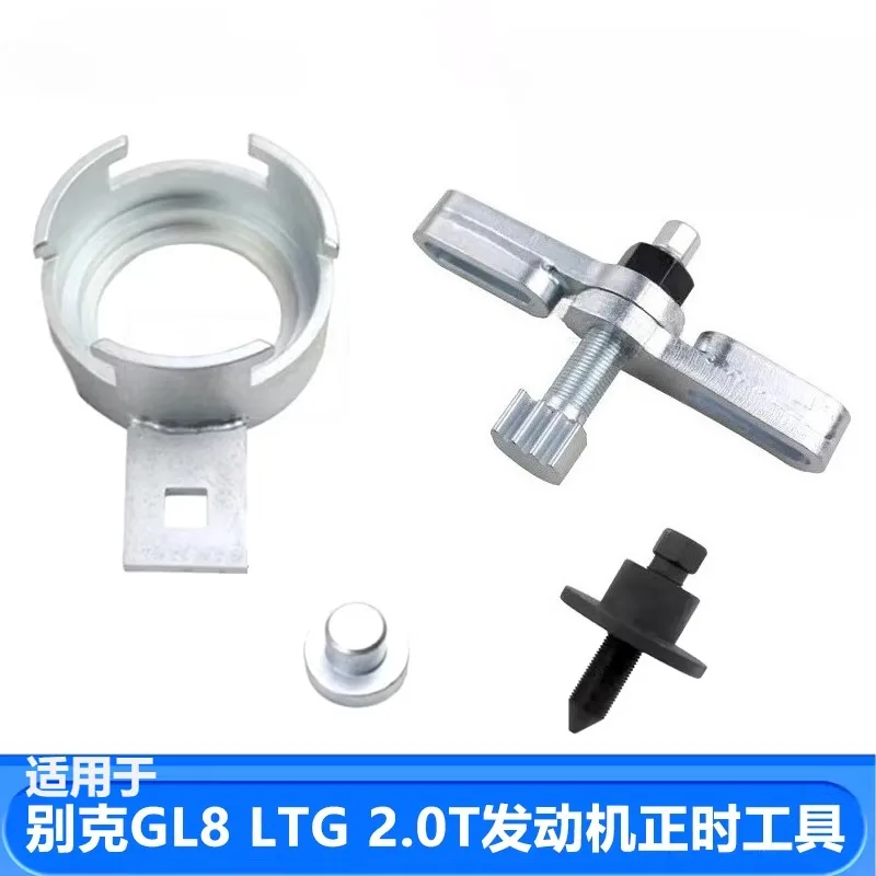 Suitable for Buick GL8 Cadillac LTG Engine 2.0T Timing Tool, Crankshaft Shock Absorber, Flywheel Lock Tool