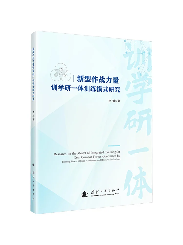 Book-Winshare Research on the New Integrated Training Model For Combat Forces