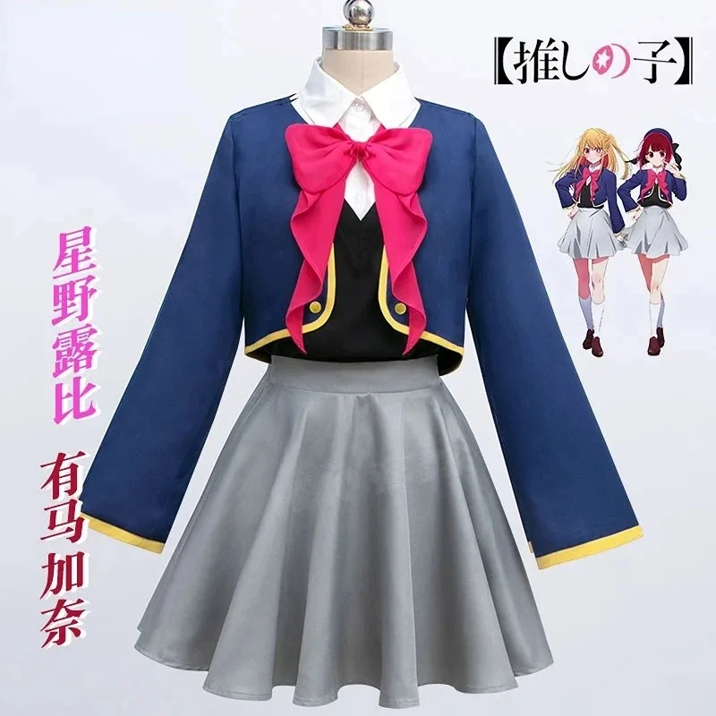 Peluca de disfraz de Anime Oshi no Rubii, Hoshino Ruby, 70cm de largo, pelo amarillo resistente al calor, juego de rol, Cosplay de Halloween yj