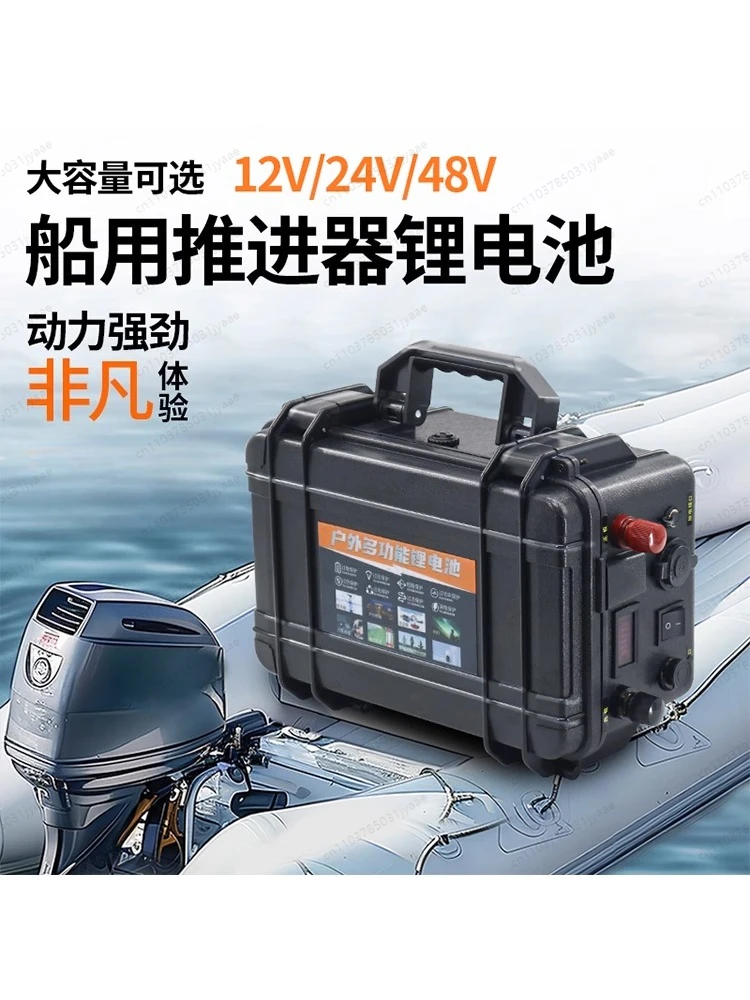 12V To 48V Large-capacity Lithium Battery 100Ah Dedicated Power Supply for Outdoor Thrusters