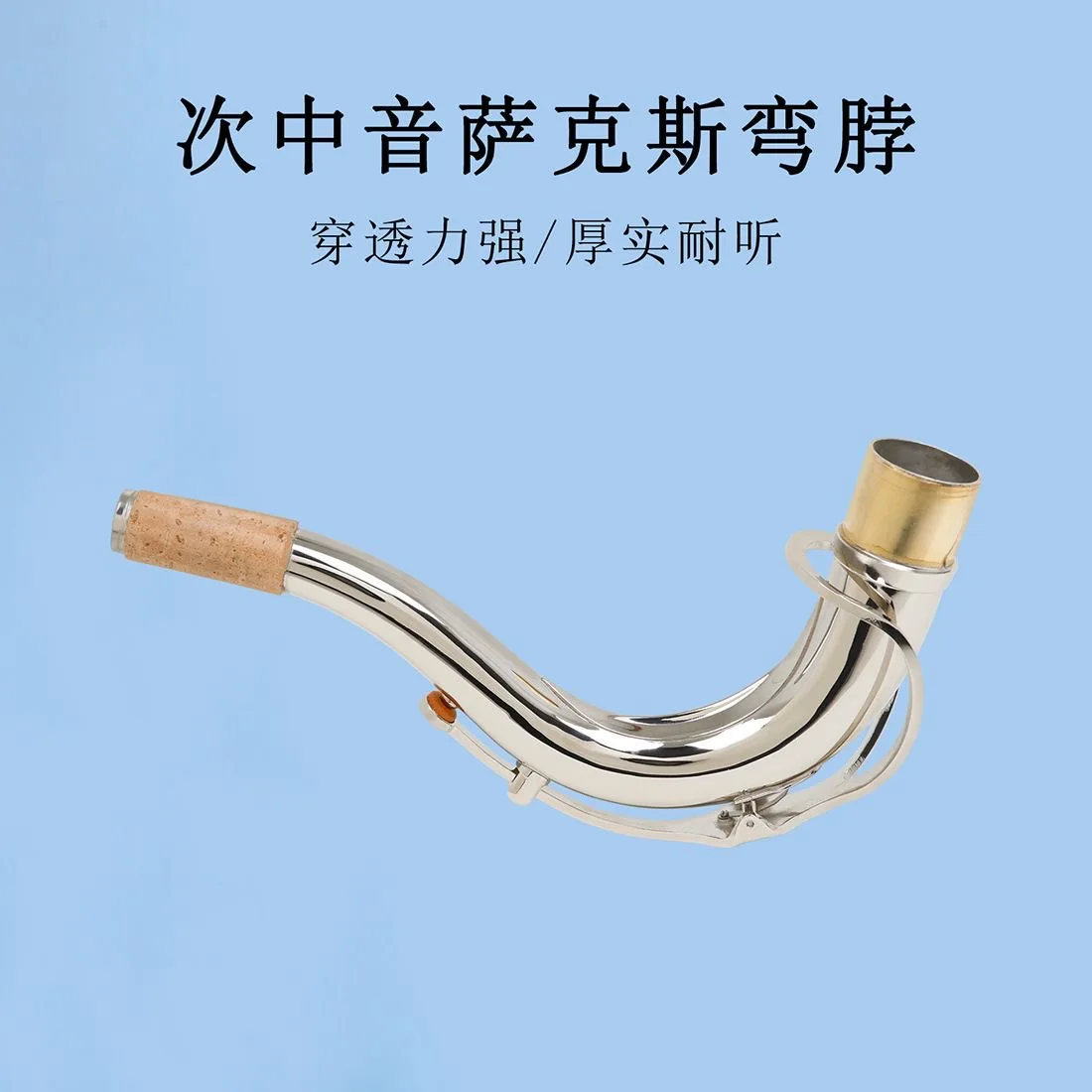 

Copper Wind Instrument Accessories Tenor Saxophone Neckpipe, 27.5mm Bore, Key of Bb, Sax Necktube