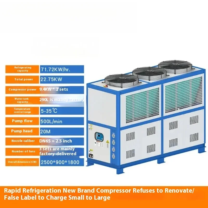 Multichannel Mold cooling water circulation air-cooled ice water machine Factory Direct Sales