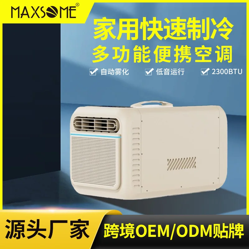 AOLIVIYA Portable Camping Air Conditioner Compressor Cooler For Tent Car Outdoor Single Tube Mobile Specialty Tools
