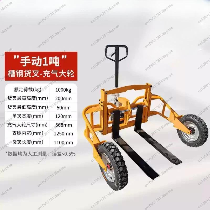 

1 ton - outriggers inner width 1.25 meters - channel fork - inflatable large wheel off-road outdoor truck Mountain type
